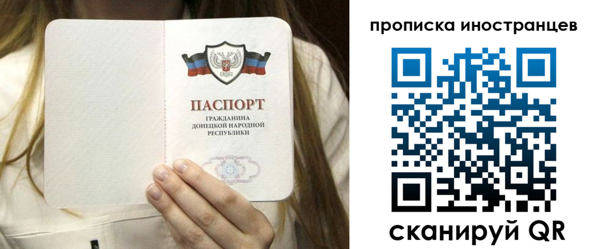 временная прописка в Гвардейске