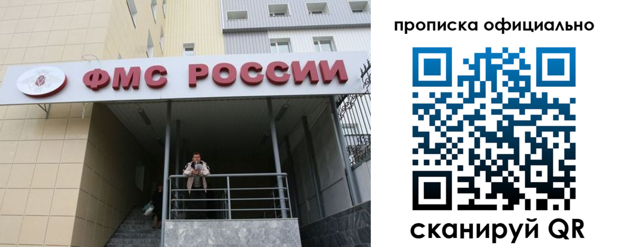 прописка для кредита в Гвардейске
