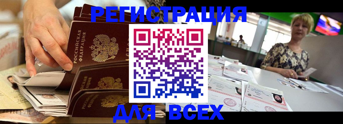 временная регистрация в Гвардейске